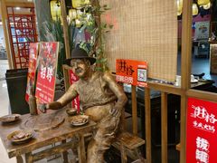 -井格重庆火锅(燕郊永旺店)