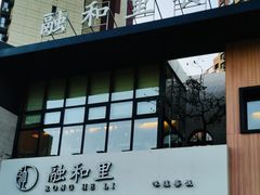 -融和里(华润·二十四城店)