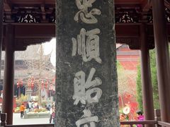 -钱王祠