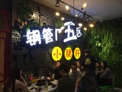 -钢管厂歆瑞源油卤串串香(春熙路太古里店)