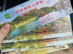 -广州市帽峰山景区