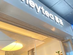 -喜茶(广州番禺奥园广场店)