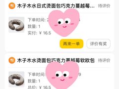-木子木水日式烫面包(中盛店)