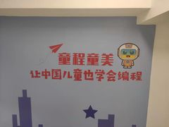 -童程童美少儿编程乐高机器人(河西万达校区)