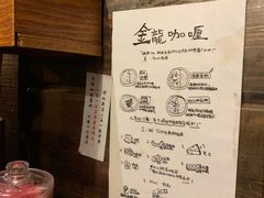 -金龙咖喱