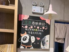 -宝珠奶酪(长宁金虹桥店)