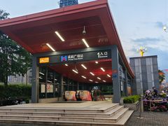 -诚毅广场(地铁站)