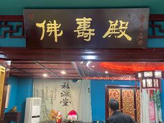 -慈孝宫·30年北京菜老馆子(三营门店)