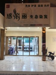 -私家美林护肤造型