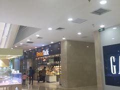 门面-面包新语(滨湖万达店)