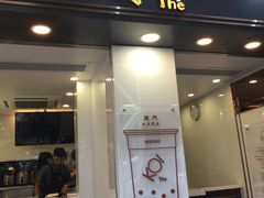 门面-Koi thé(水坑尾街店)