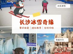 -长沙湘江冰雪世界