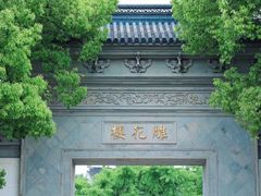 -东山雕花楼