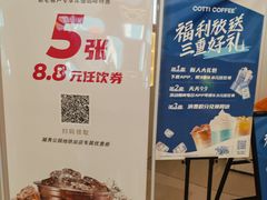 -库迪咖啡(越秀公园地铁站店)
