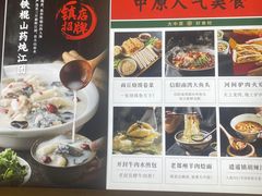 -掌柜的店·河南菜(新天地店)