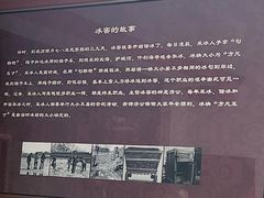 -皇家冰窖小院(什刹海店)