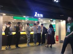 门面-1点点(望京万象汇店)