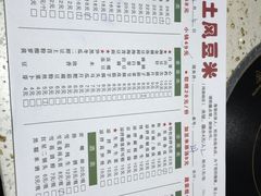 -土风豆米火锅(鸿通城店)