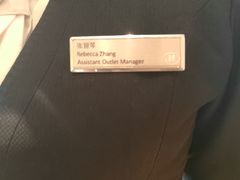 -粤尚腾香居中餐厅(首都机场希尔顿店)