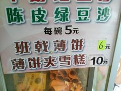 -成裕雪糕店(士多店)