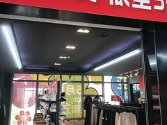-盛京大奥莱(沈阳奥体店)