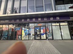 -八爪矩阵极限运动馆·儿童平衡车·感统训练(南海子公园校区)