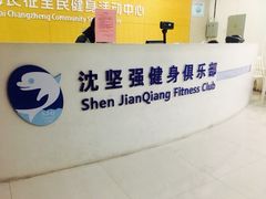 -沈坚强游泳俱乐部(长征分部)