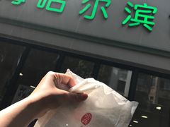 -上海哈尔滨食品厂(淮海中路店)