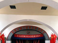 -延安杨家岭革命旧址