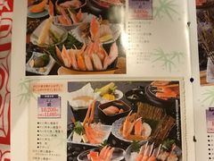菜单-蟹道乐(新宿本店)
