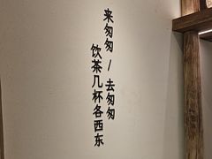 -李山山茶事(景枫店)