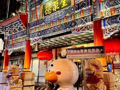 -北京全聚德(王府井店)