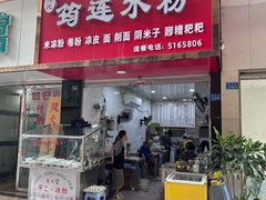 -何氏筠连水粉(明伦堂店)