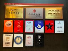-花家怡园(四合院总店)