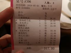 账单-梁家大院•农家菜(昆山会展中心店)