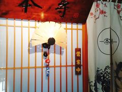 -本寻烧肉酒场(双井店)