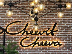 大堂-Cheevit Cheeva(Sirimangkalajarn)