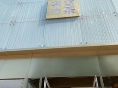门面-奈雪的茶(赛格店)