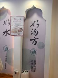 -梵茜儿·头道汤养生馆
