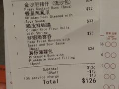 账单-点点心点心专门店(旺角店)