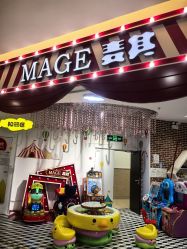 -MAGE麦其天地儿童乐园(滨江百联店)