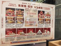 -小姚主食工坊(平阳北街店)