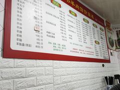 -苏州藏书羊肉(本溪路店)