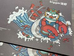 -Bigger龙虾(锦屏家园店)