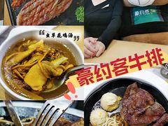 -豪约客牛排自助(安吉万达店)