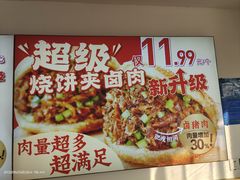 -武圣羊汤·西北面(安德路店)