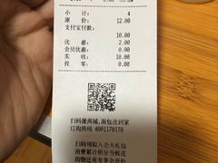 账单-味多美蛋糕(东直门店)