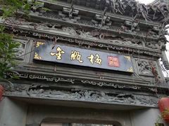 -台儿庄古城