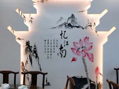 -徽州美食(三十年老店)