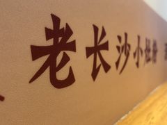 -黑色经典臭豆腐·湖南特产(太平街口店)